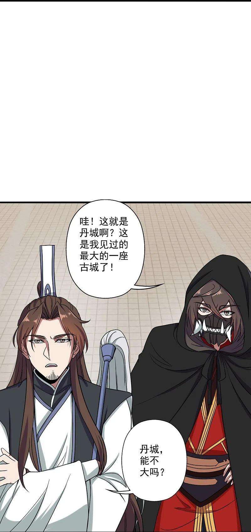 仙武帝尊287话 散修报名