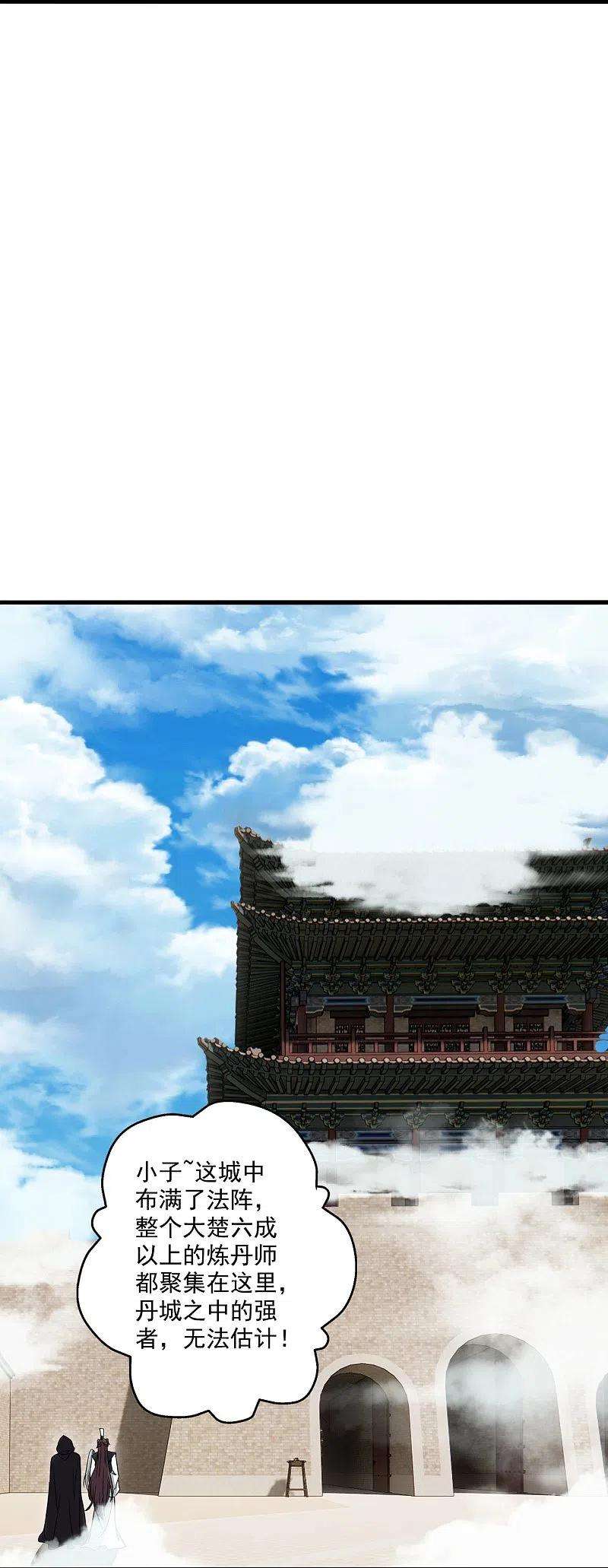仙武帝尊287话 散修报名