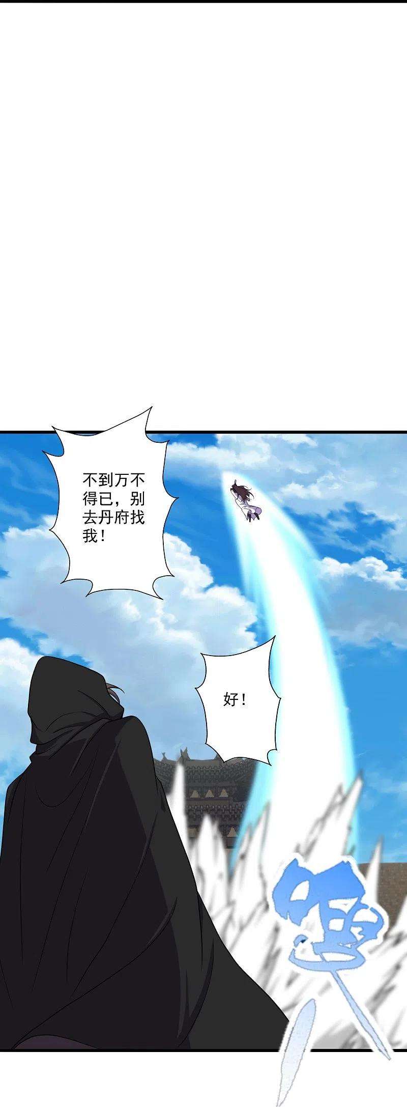 仙武帝尊287话 散修报名