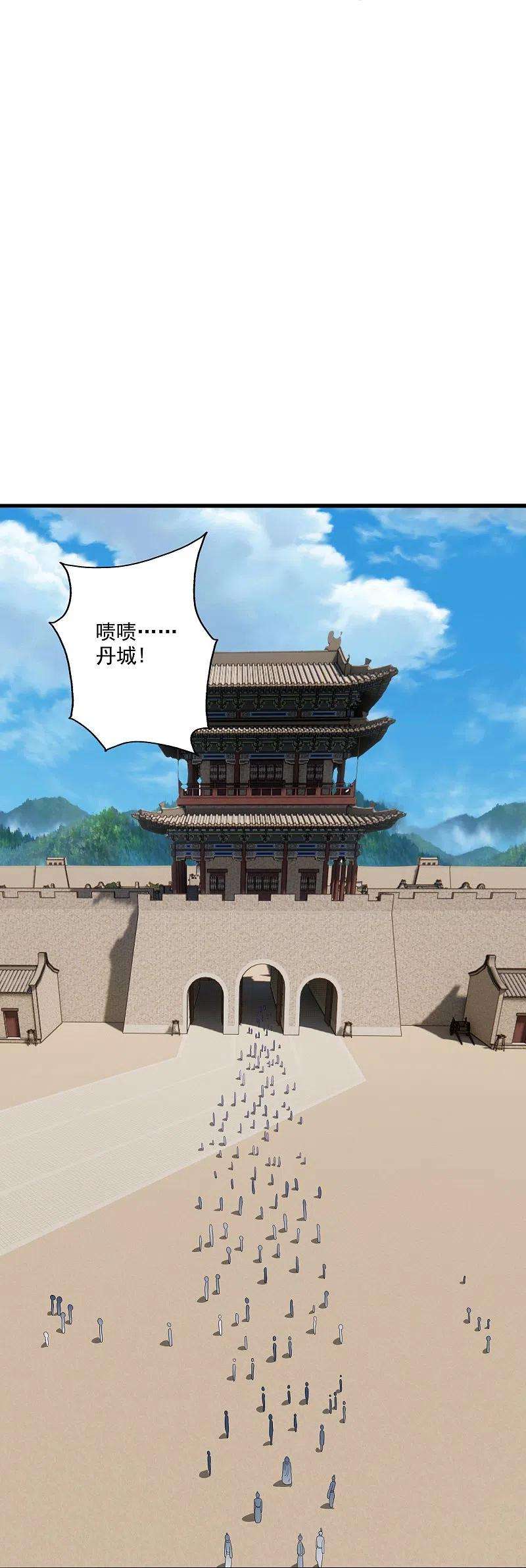 仙武帝尊287话 散修报名