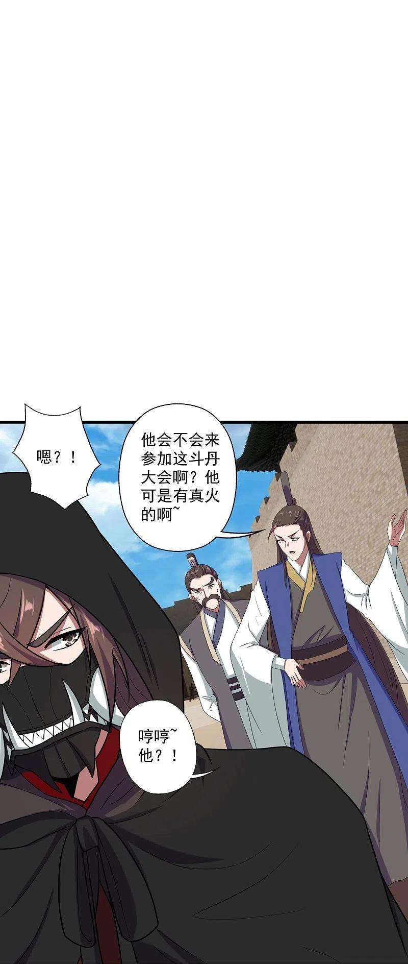 仙武帝尊287话 散修报名