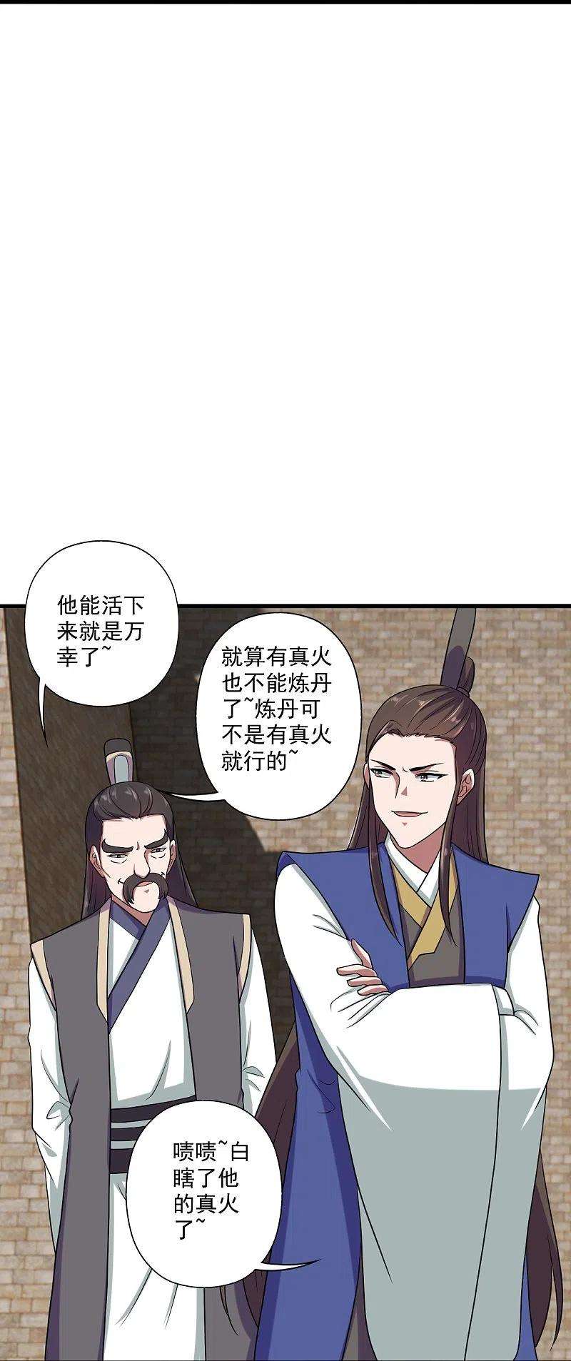 仙武帝尊287话 散修报名