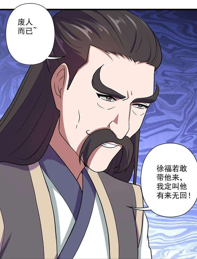 仙武帝尊287话 散修报名