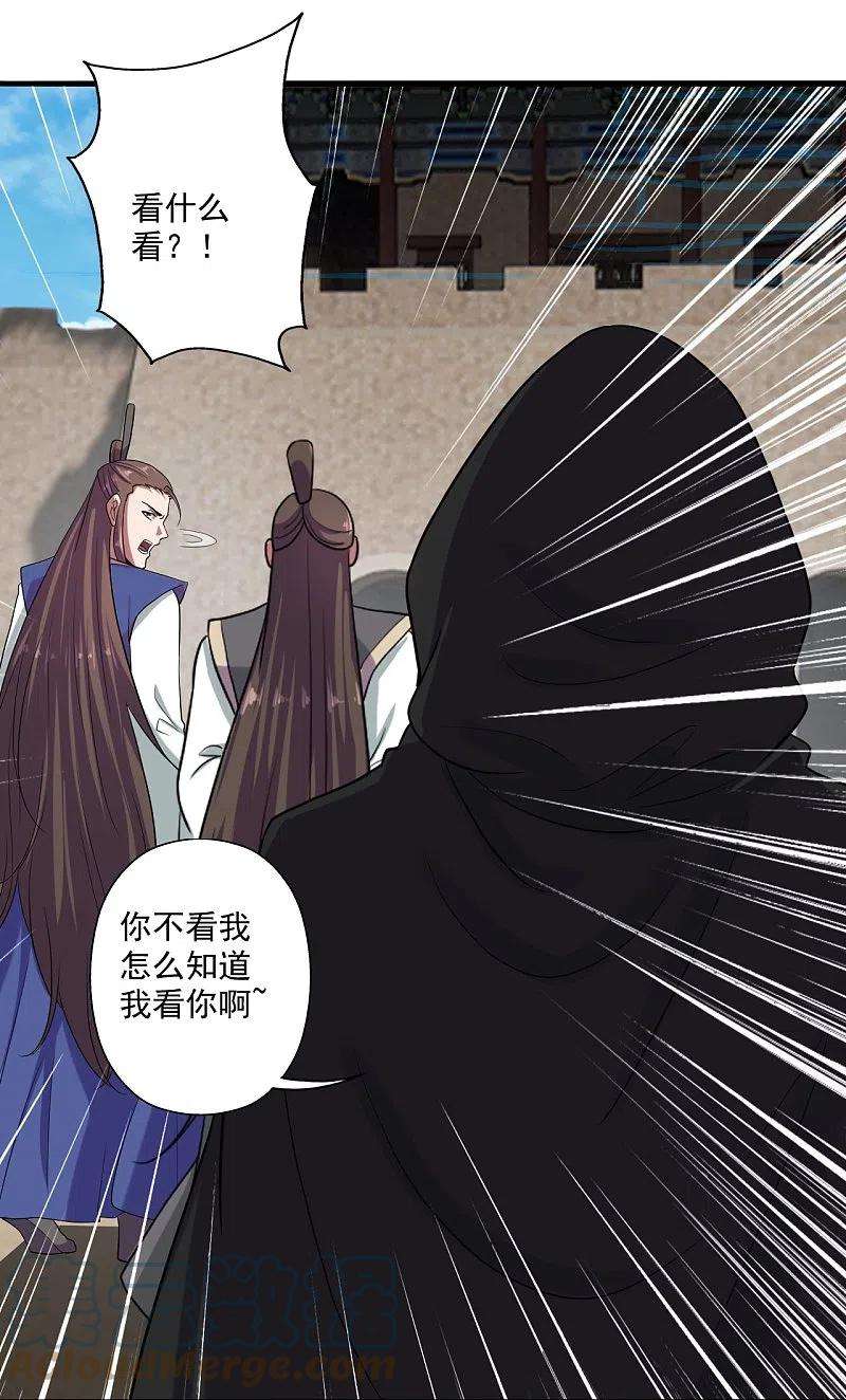 仙武帝尊287话 散修报名