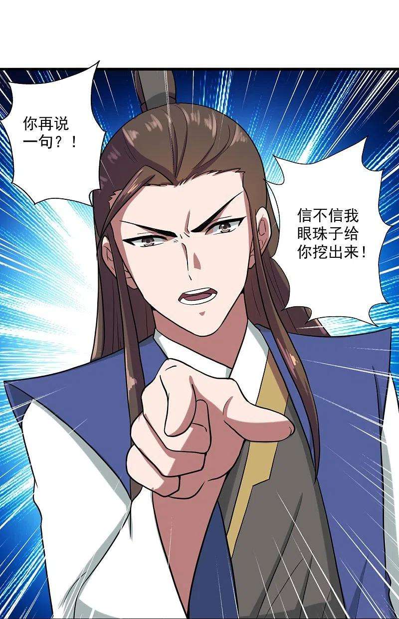 仙武帝尊287话 散修报名