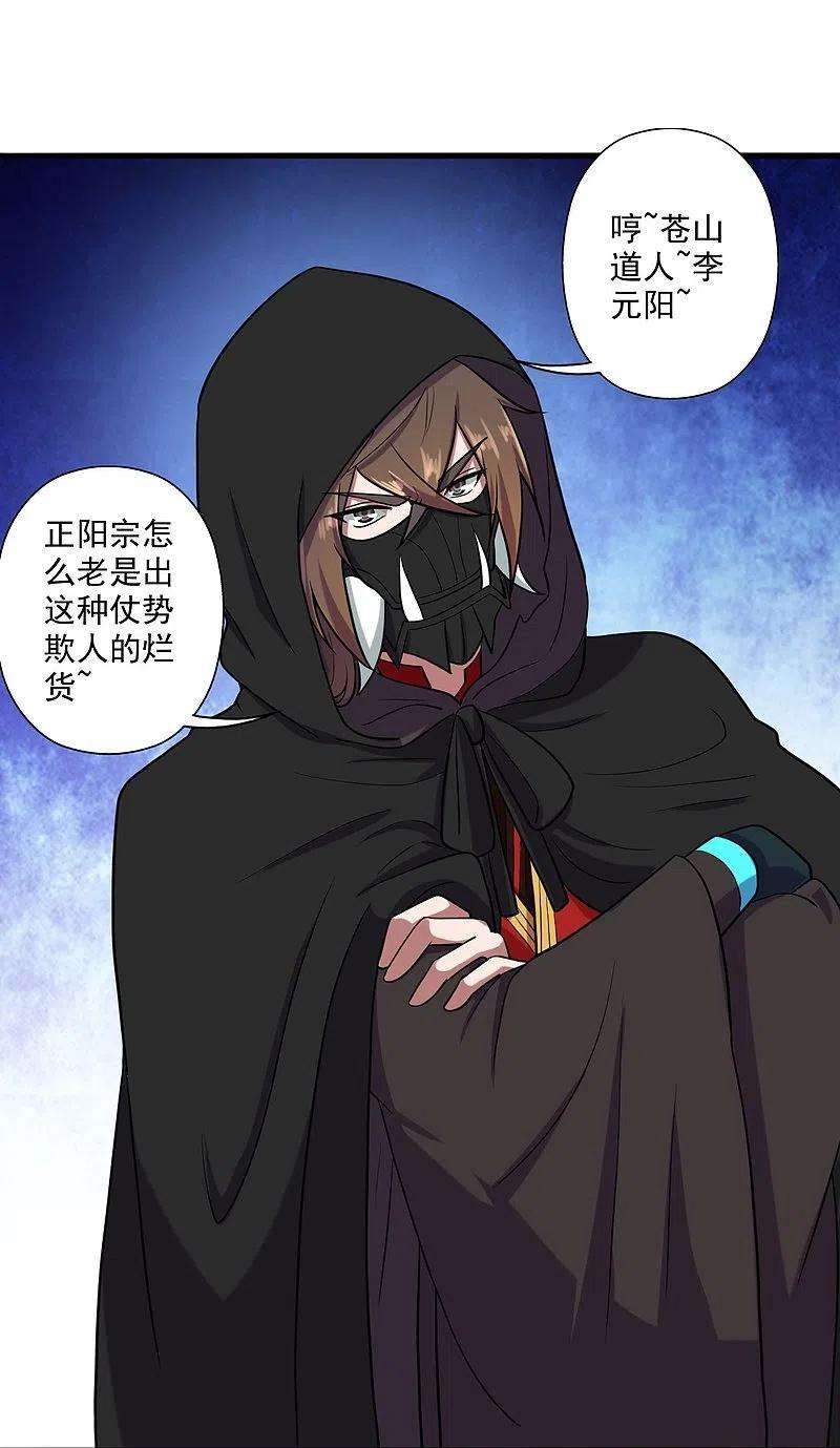 仙武帝尊287话 散修报名