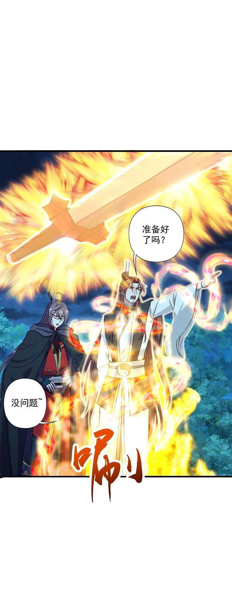 仙武帝尊287话 散修报名