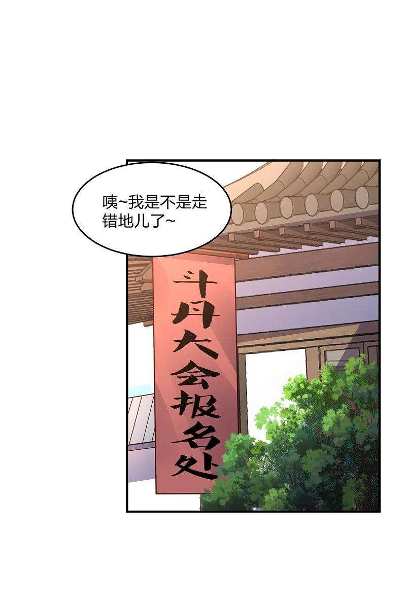 仙武帝尊287话 散修报名