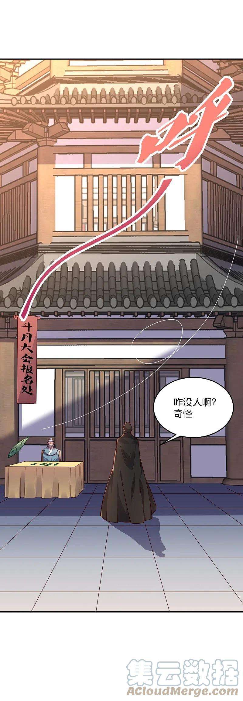 仙武帝尊287话 散修报名