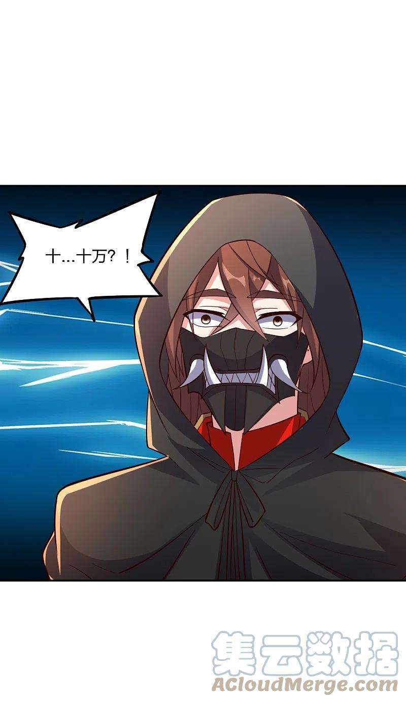 仙武帝尊287话 散修报名