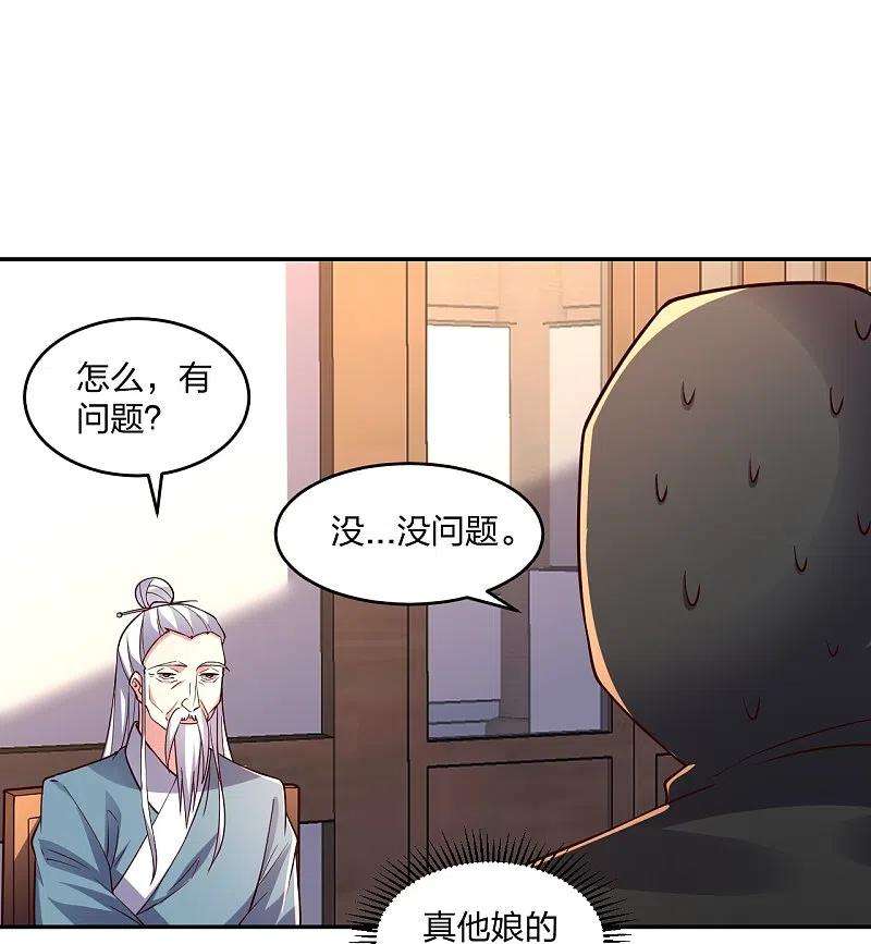 仙武帝尊287话 散修报名