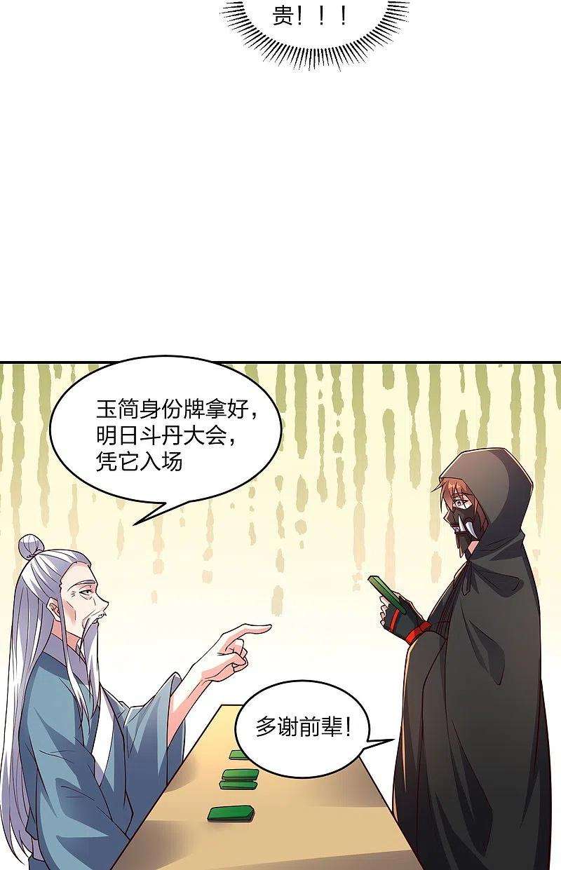 仙武帝尊287话 散修报名