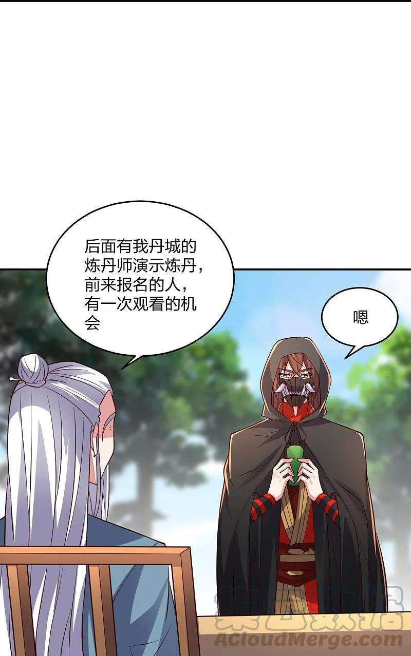 仙武帝尊287话 散修报名