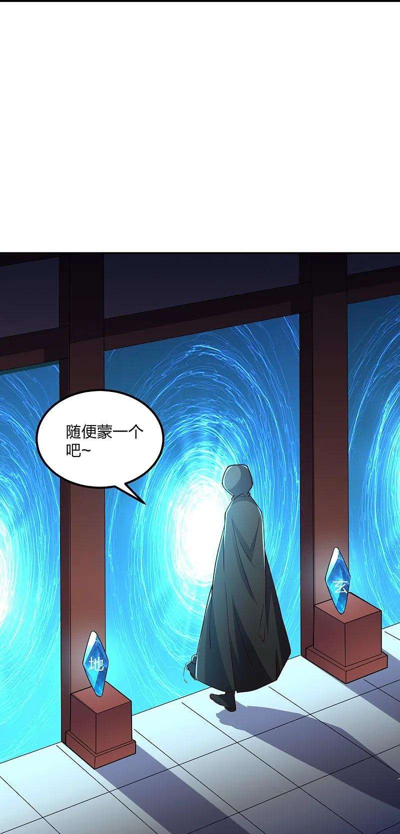 仙武帝尊287话 散修报名