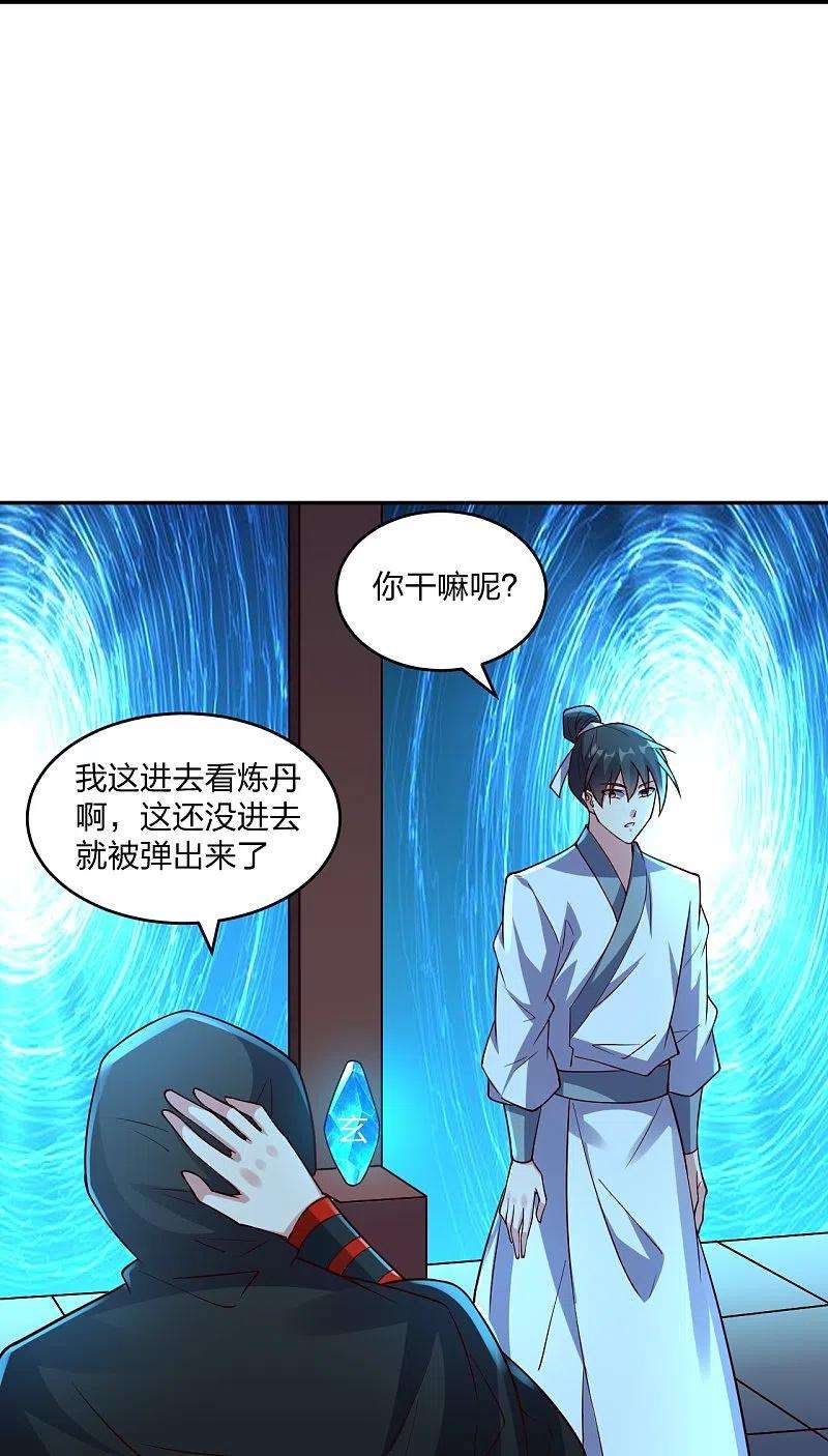 仙武帝尊287话 散修报名