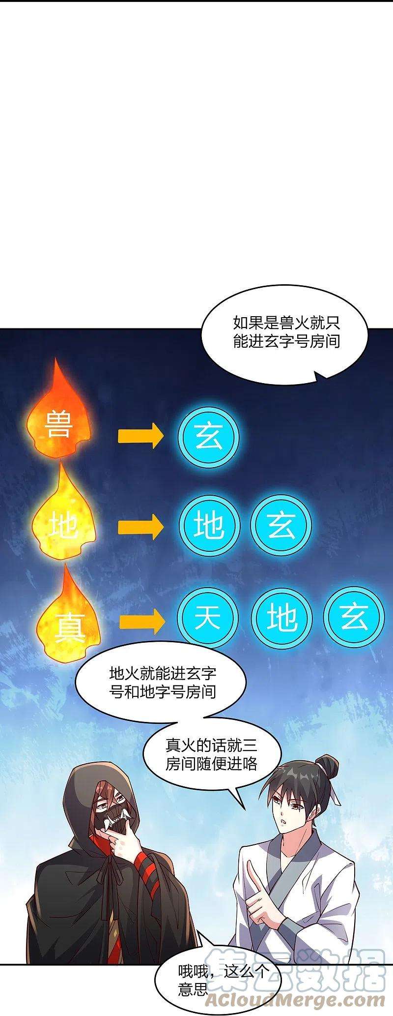 仙武帝尊287话 散修报名