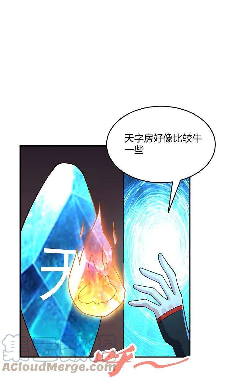 仙武帝尊287话 散修报名