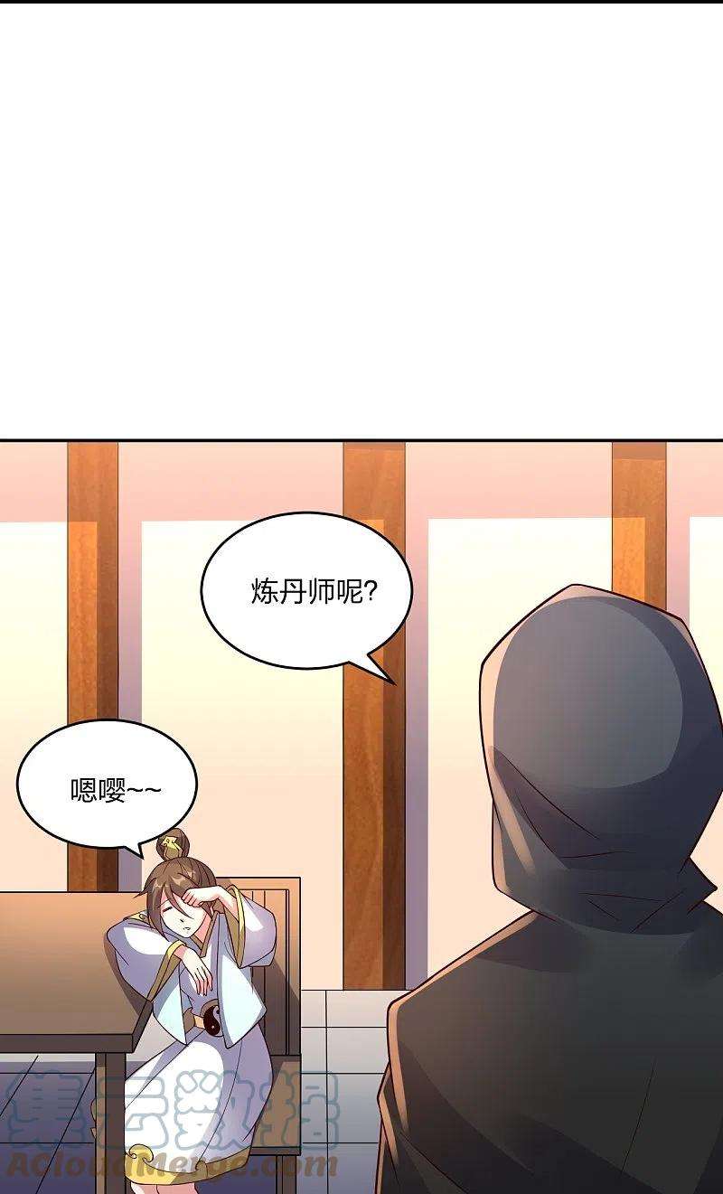 仙武帝尊287话 散修报名