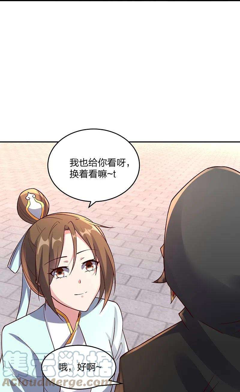 仙武帝尊287话 散修报名