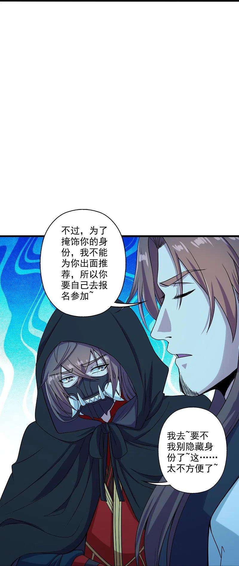仙武帝尊287话 散修报名