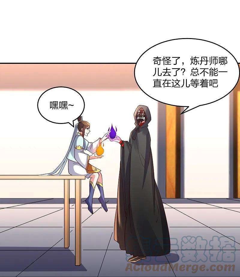 仙武帝尊287话 散修报名