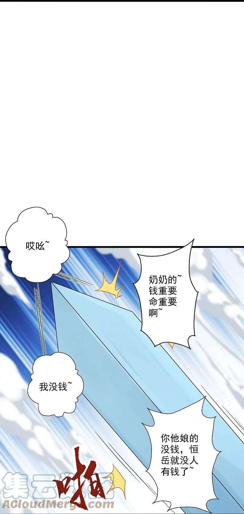 仙武帝尊287话 散修报名