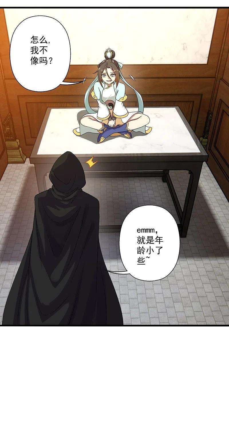 仙武帝尊288话 斗丹大会规则