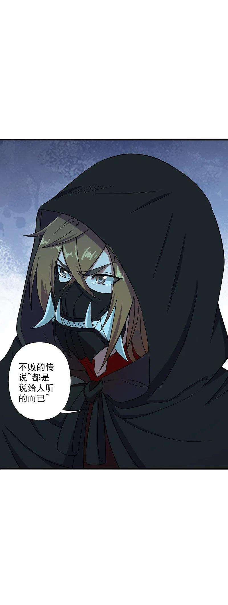 仙武帝尊288话 斗丹大会规则