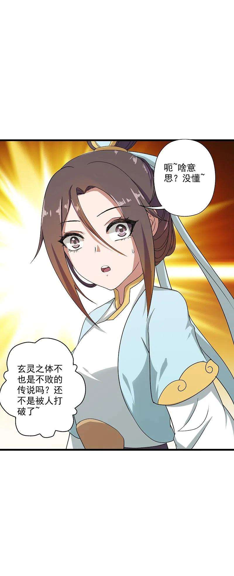 仙武帝尊288话 斗丹大会规则