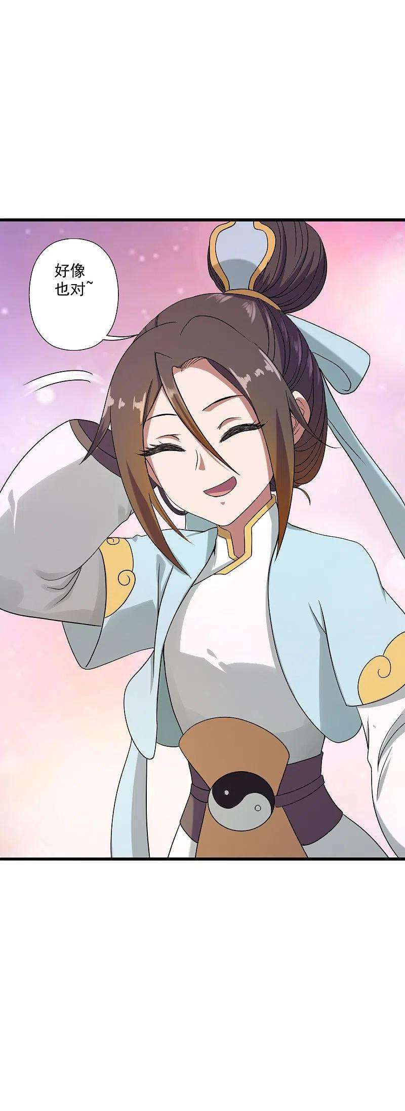 仙武帝尊288话 斗丹大会规则