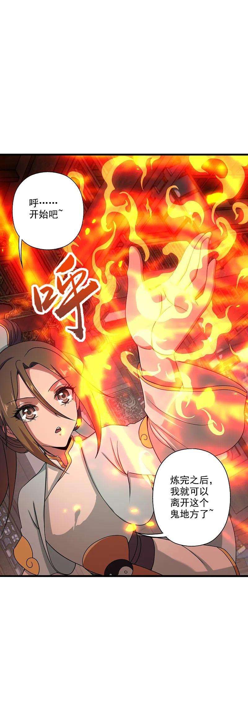 仙武帝尊288话 斗丹大会规则