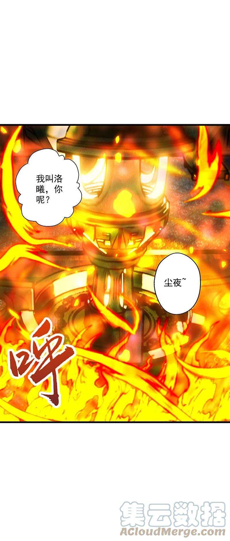 仙武帝尊288话 斗丹大会规则