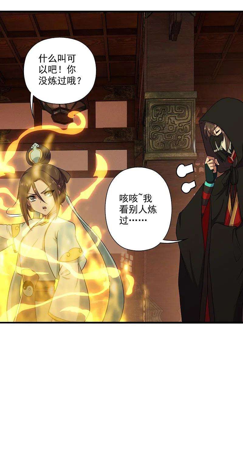 仙武帝尊288话 斗丹大会规则