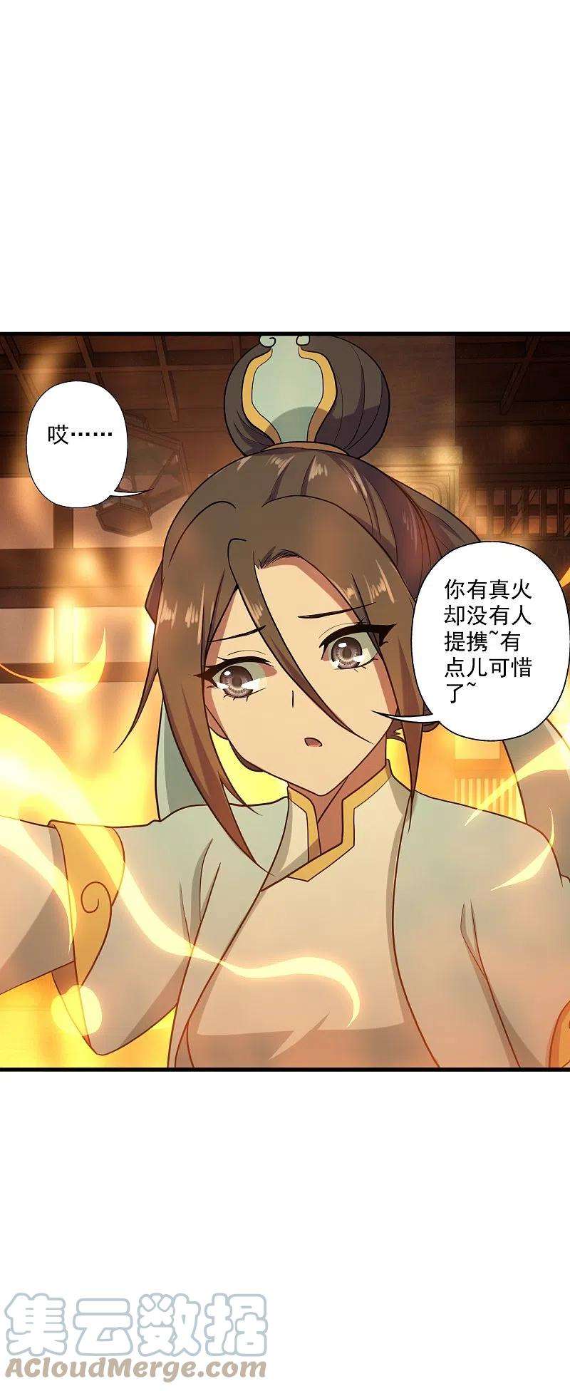 仙武帝尊288话 斗丹大会规则