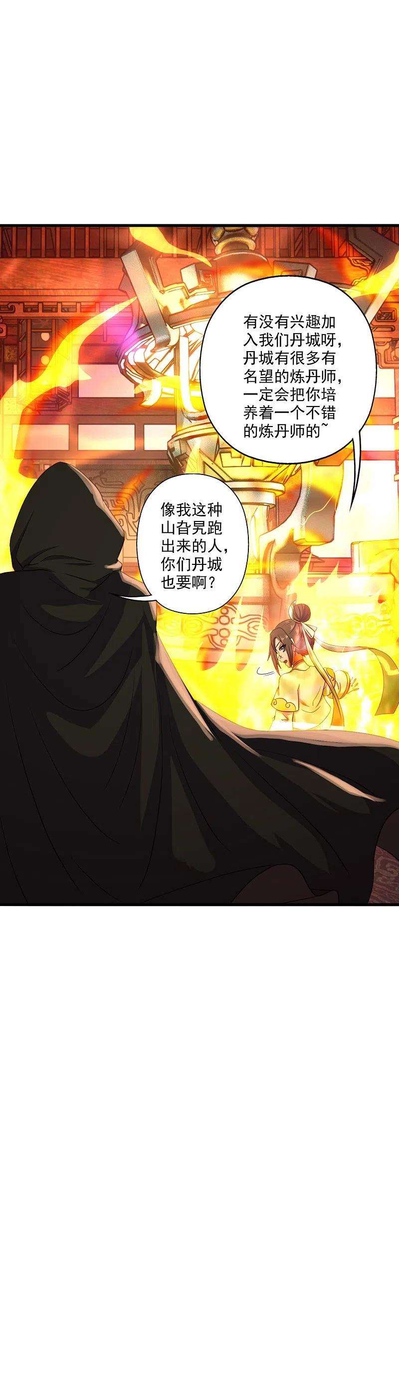 仙武帝尊288话 斗丹大会规则