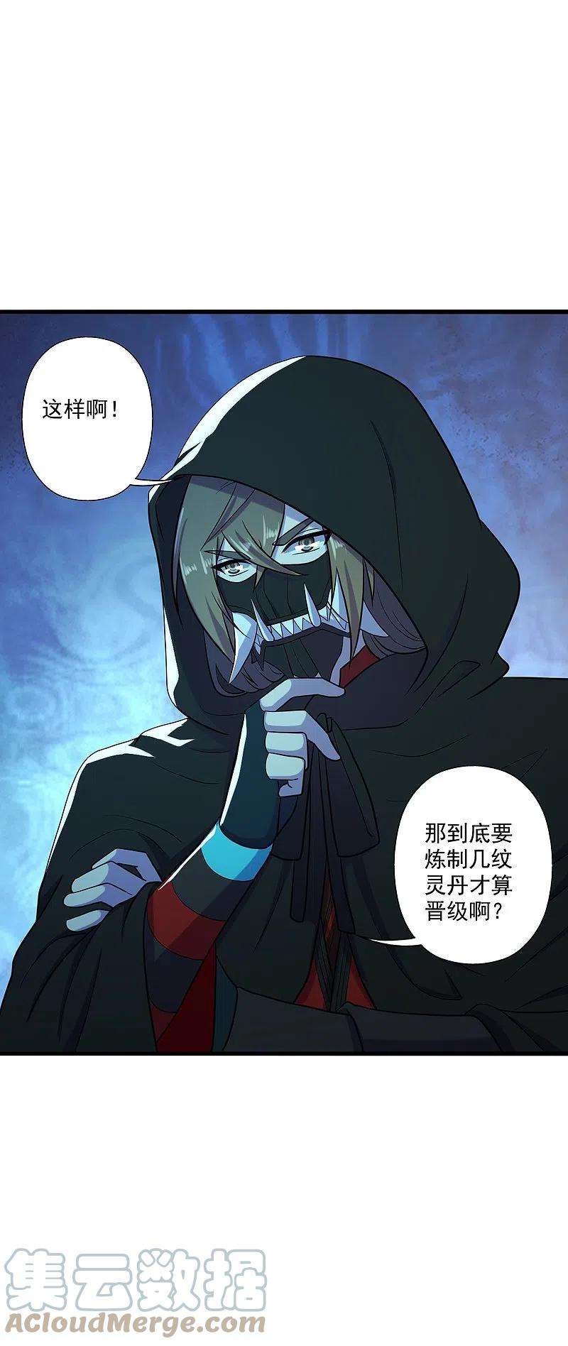 仙武帝尊288话 斗丹大会规则