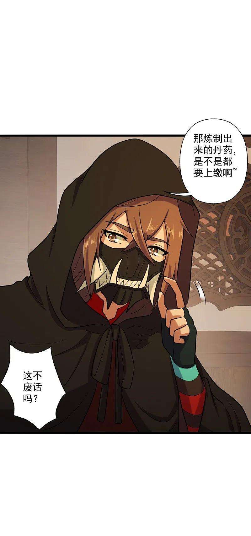 仙武帝尊288话 斗丹大会规则