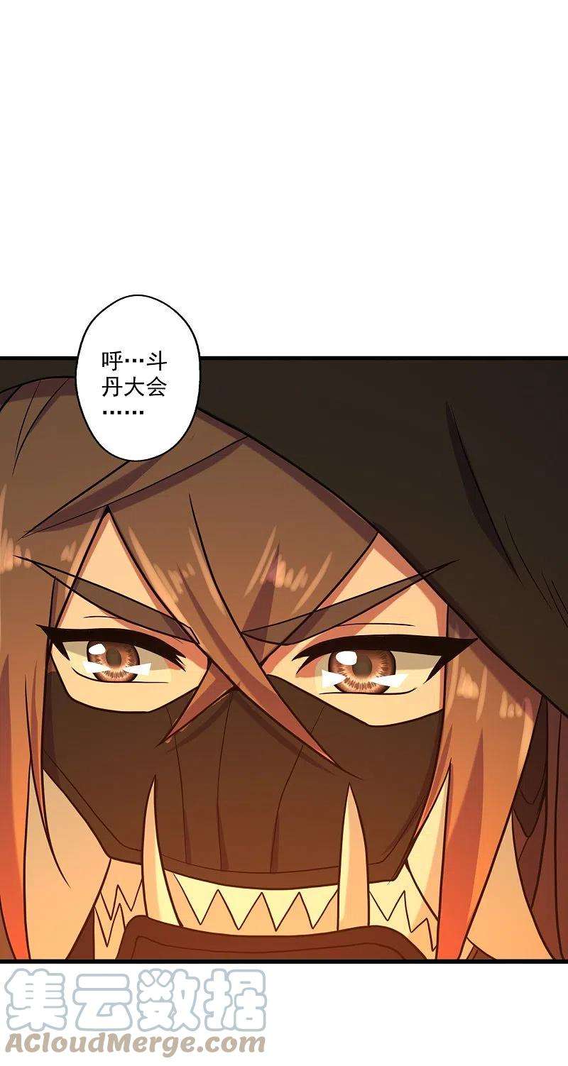 仙武帝尊288话 斗丹大会规则