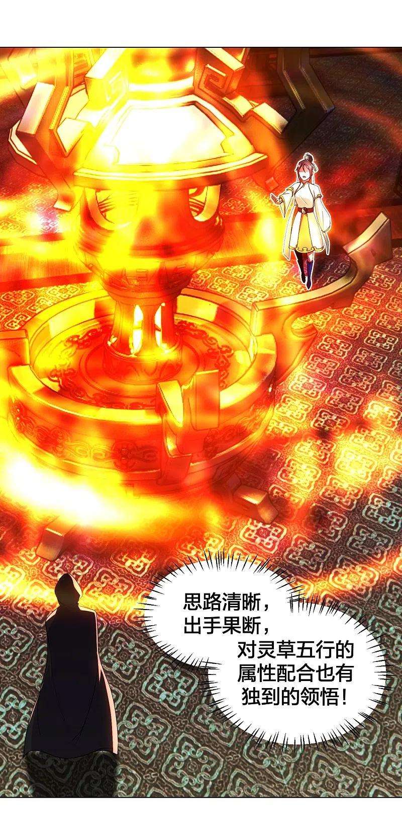 仙武帝尊288话 斗丹大会规则