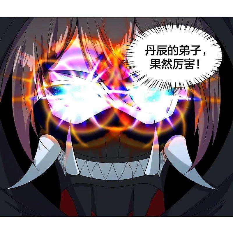 仙武帝尊288话 斗丹大会规则