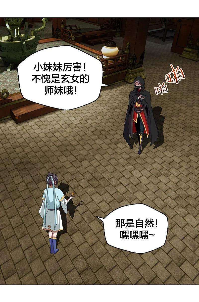 仙武帝尊288话 斗丹大会规则