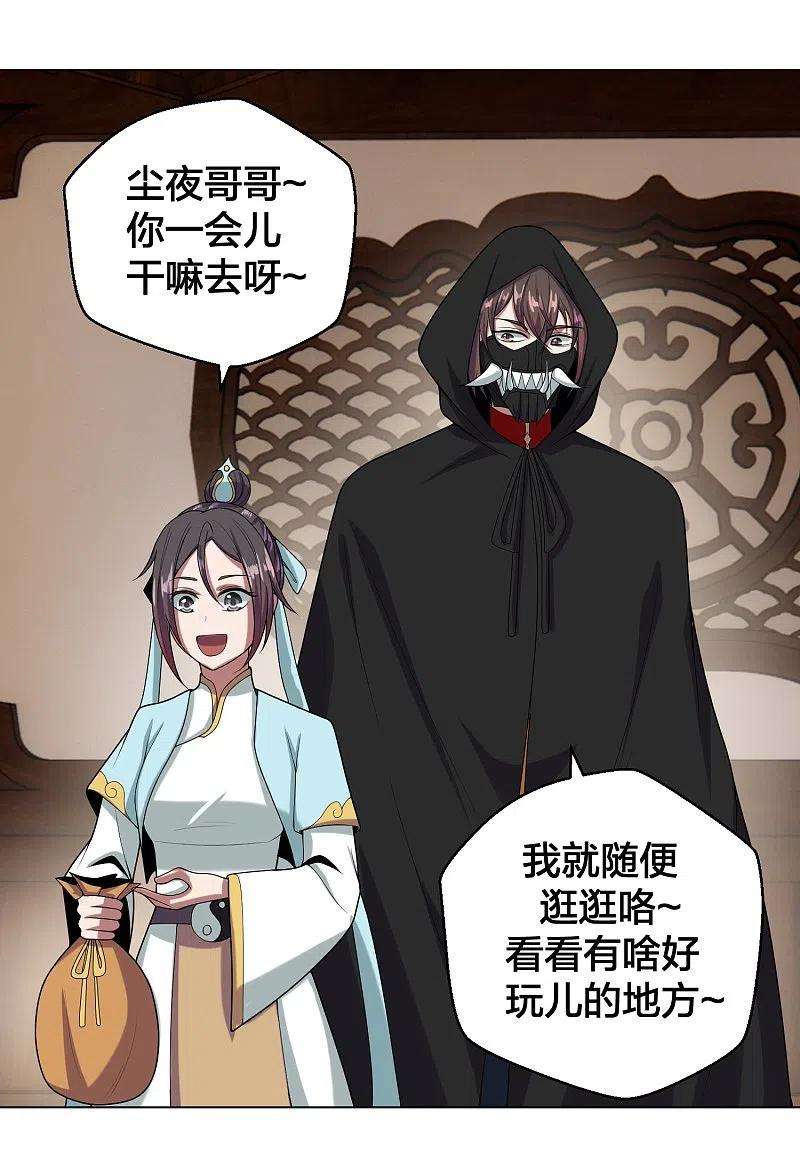 仙武帝尊288话 斗丹大会规则