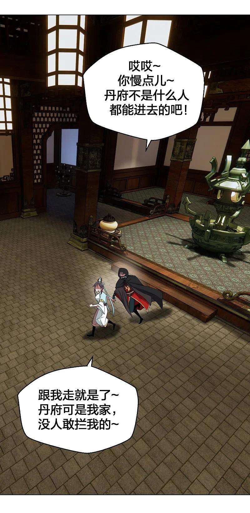 仙武帝尊288话 斗丹大会规则