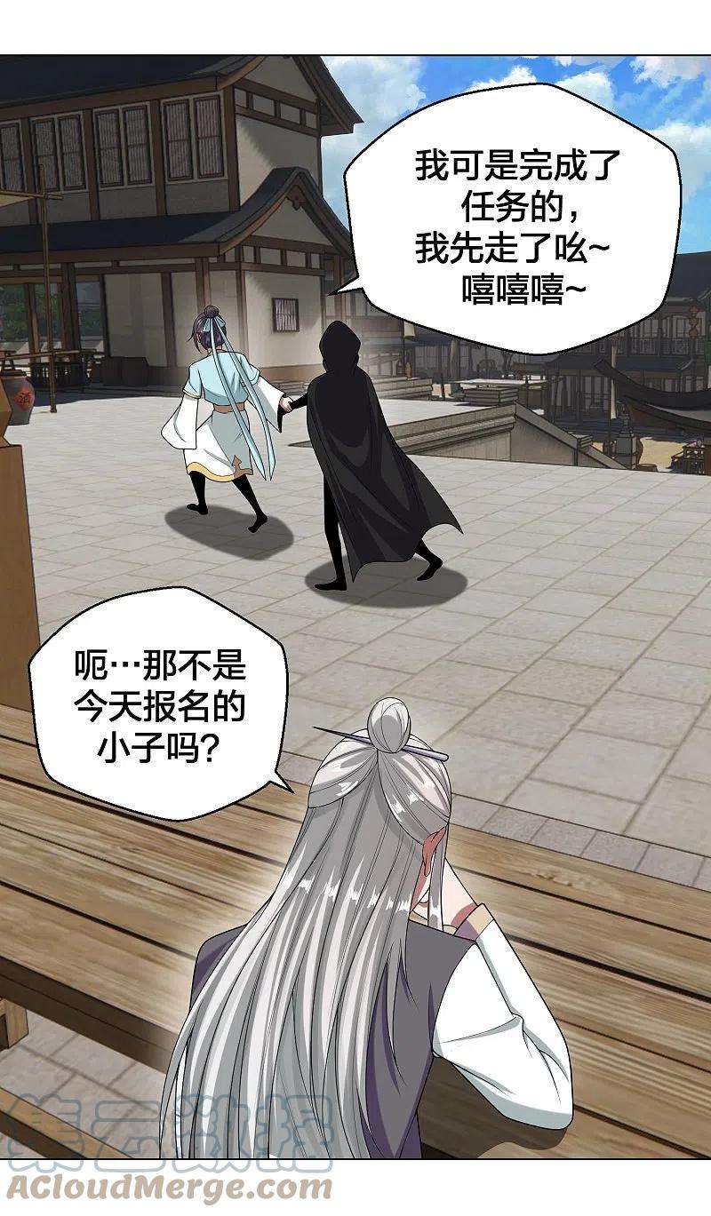 仙武帝尊288话 斗丹大会规则