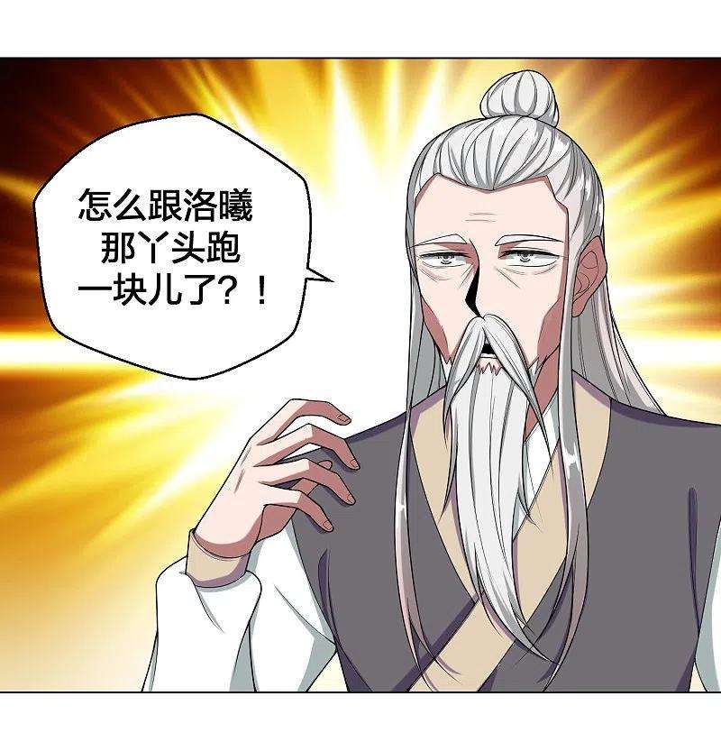 仙武帝尊288话 斗丹大会规则
