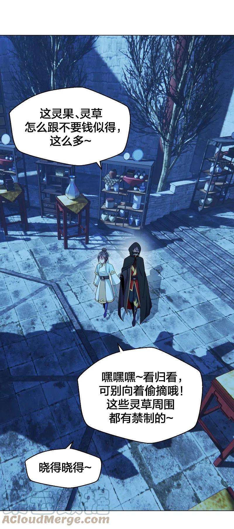 仙武帝尊288话 斗丹大会规则