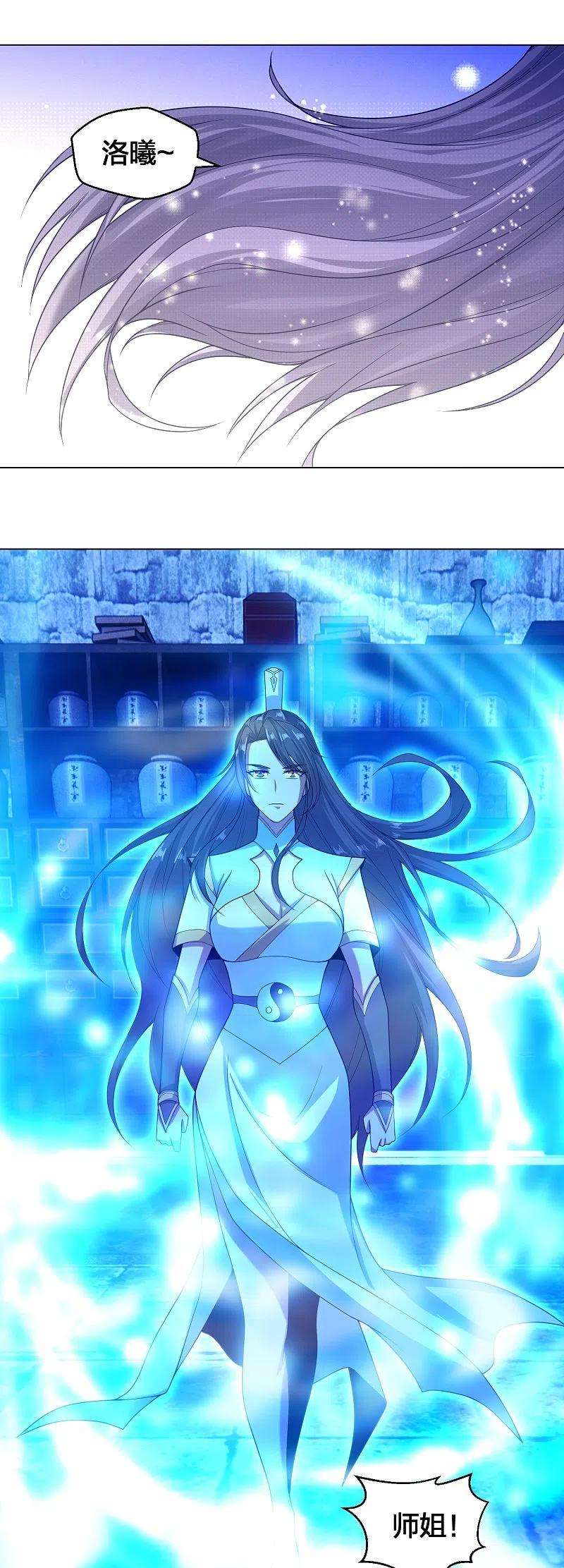 仙武帝尊288话 斗丹大会规则