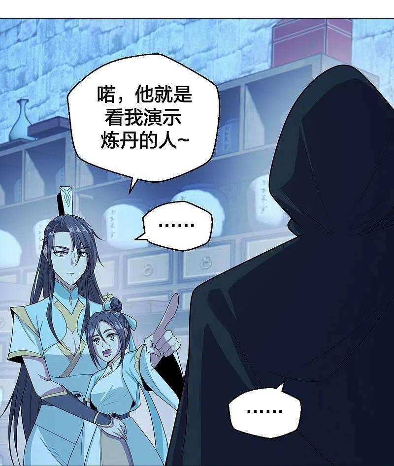 仙武帝尊288话 斗丹大会规则