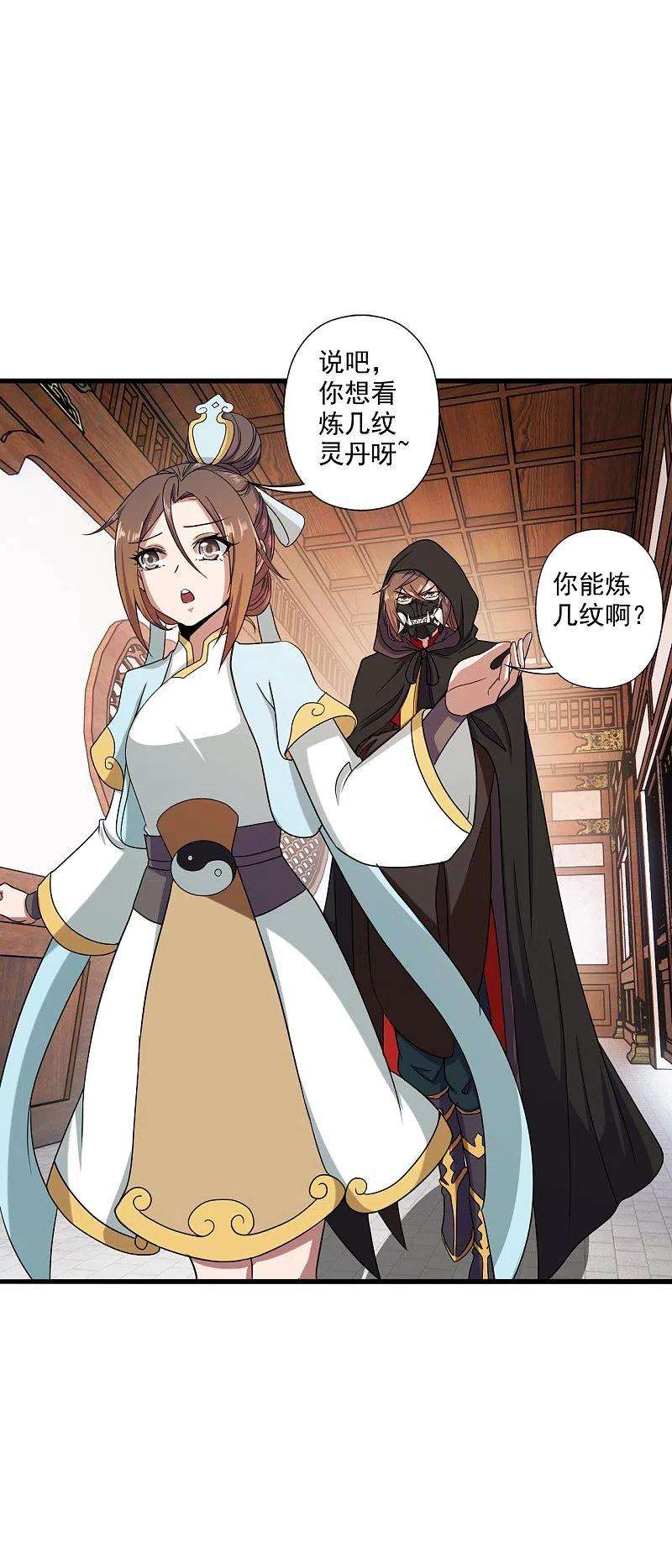 仙武帝尊288话 斗丹大会规则