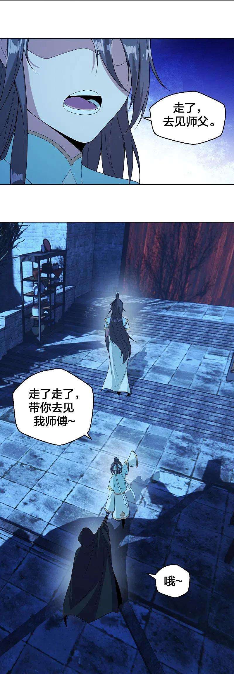 仙武帝尊288话 斗丹大会规则